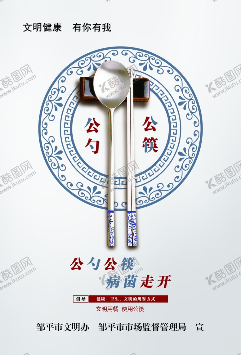 编号：53639206152058113572【酷图网】源文件下载-文明健康