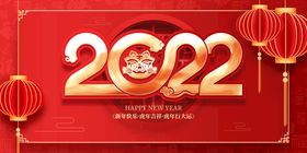 2022年会背景祥云春节插画画