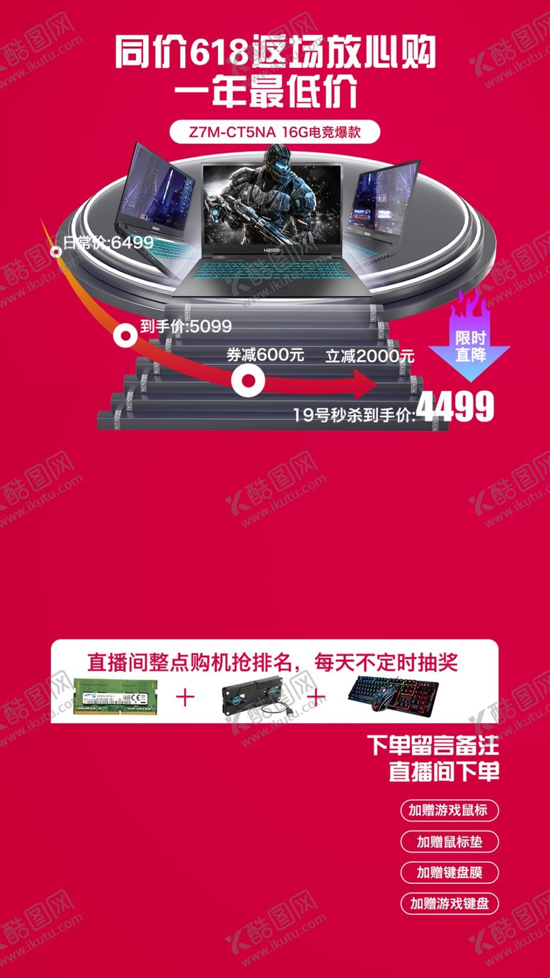 编号：25901206281720246328【酷图网】源文件下载-京东直播背景图