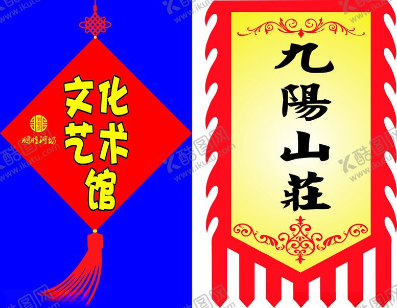 编号：13386302270825453682【酷图网】源文件下载-仿古旗
