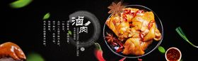 年味促销风淘宝卤肉banner