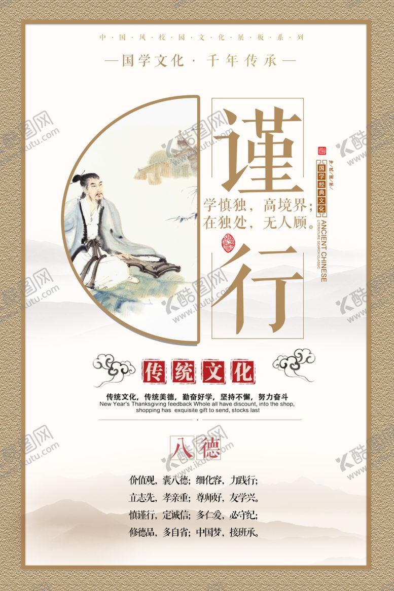 编号：82507110091110584517【酷图网】源文件下载-校园文化