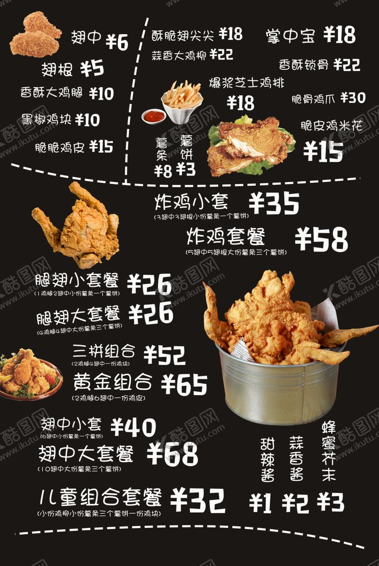 编号：21074405090230413379【酷图网】源文件下载-简洁高档黑板风炸鸡菜单