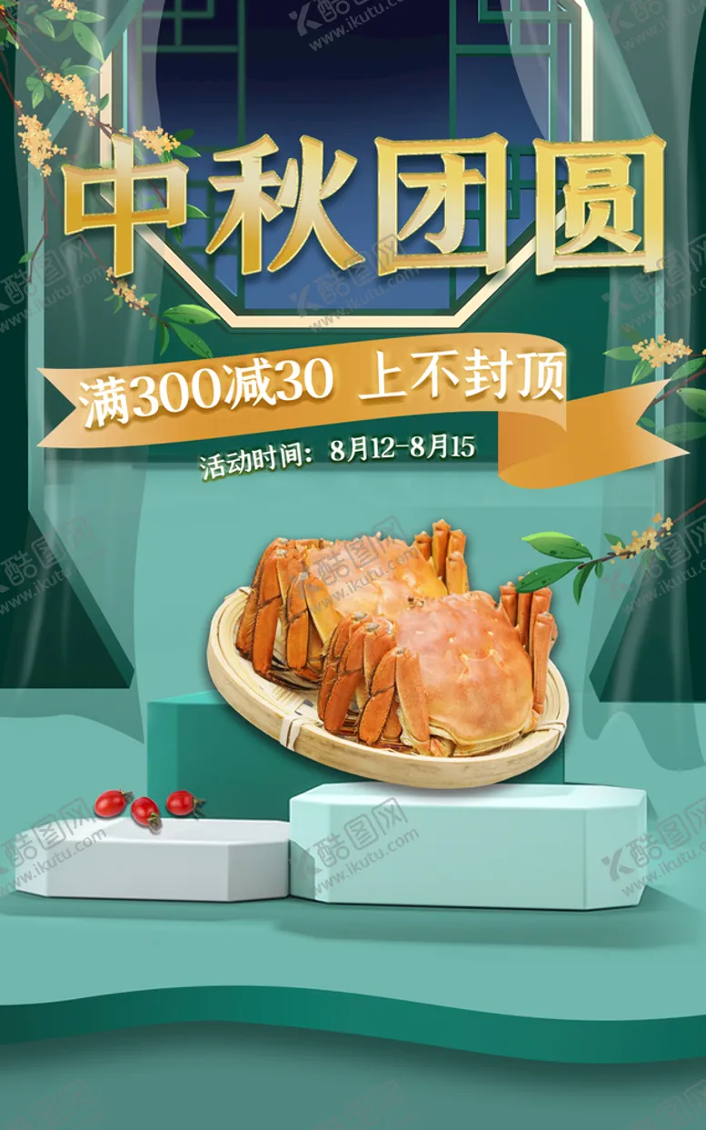 编号：80257609191552460431【酷图网】源文件下载-阳澄湖大闸蟹