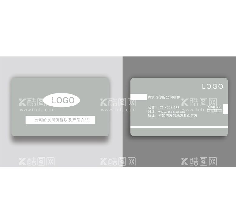 编号：23254010260945352760【酷图网】源文件下载-风格名片