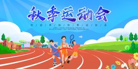 运动会精彩瞬间插画