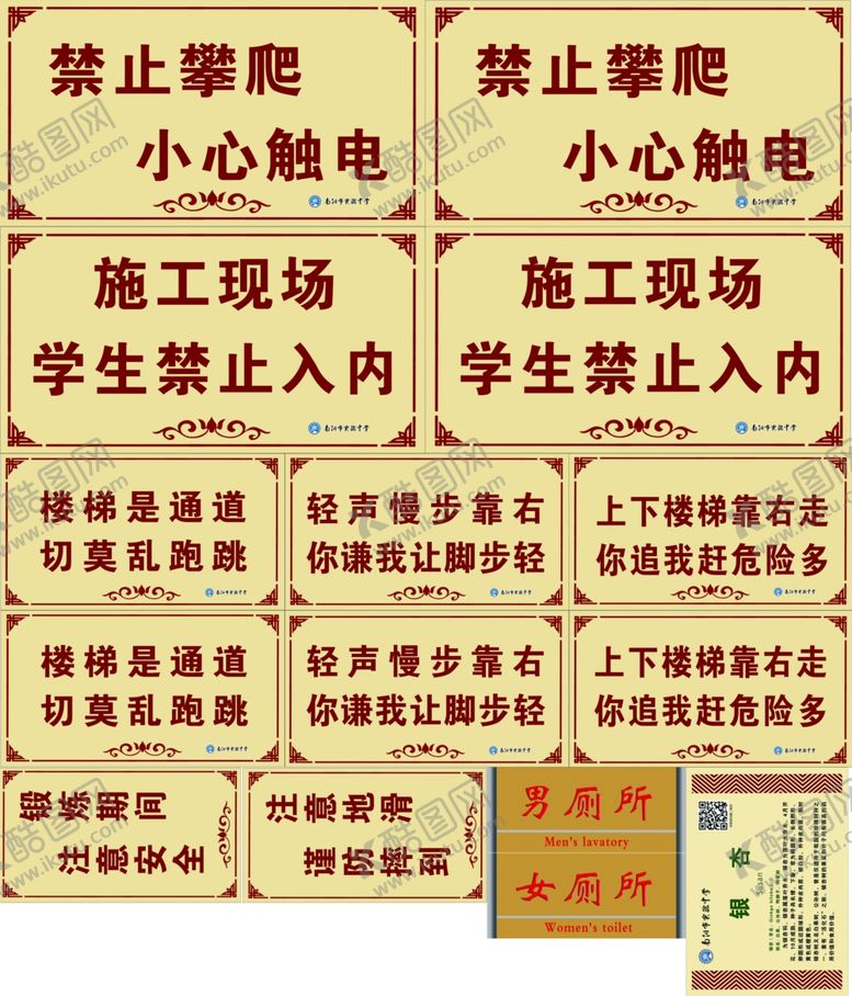 编号：44795311010452253576【酷图网】源文件下载-安全提示牌