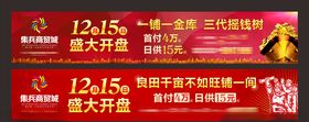 地产商铺户外