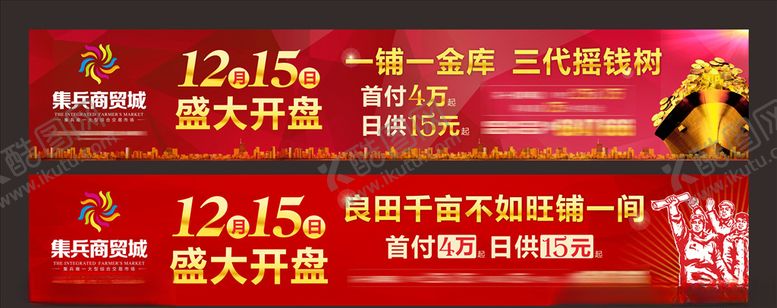 编号：28663307021624536146【酷图网】源文件下载-地产商铺户外