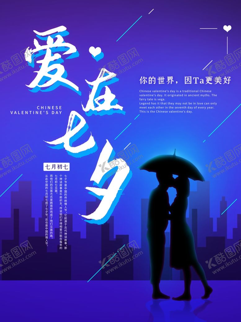 编号：41567605090352396898【酷图网】源文件下载-情人节