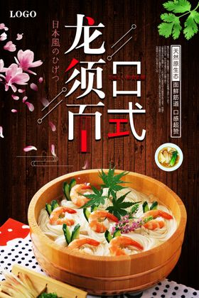 美食海报 简约
