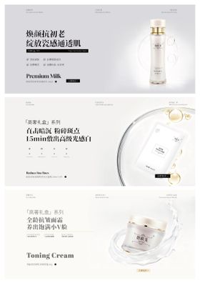美妆护肤品电商banner轮播图海报