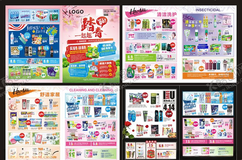 编号：42237407030311193019【酷图网】源文件下载-踏青