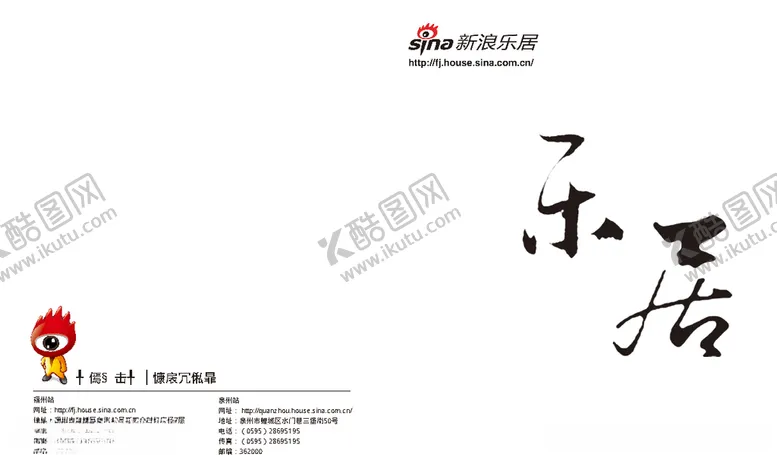 编号：63227305161338409788【酷图网】源文件下载-新浪文案规划封面