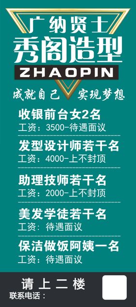卡通海报 理发店 展架 