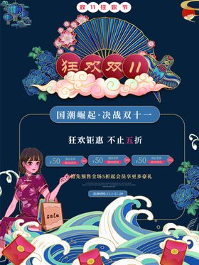 双十一
