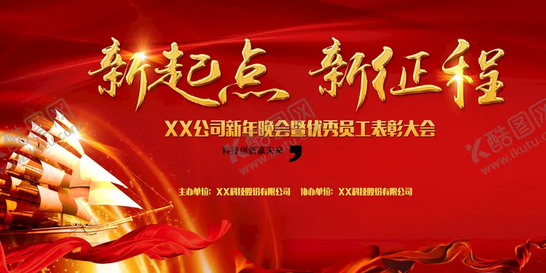编号：42516309210703405406【酷图网】源文件下载-红色背景