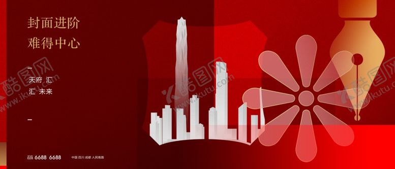 编号：55430210060843111934【酷图网】源文件下载-天府中式地产