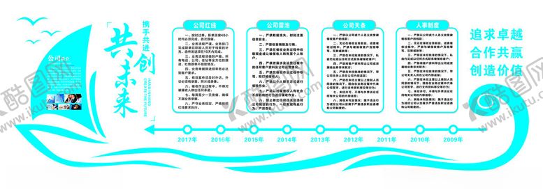 编号：42428504161113335503【酷图网】源文件下载-立体形象墙形象墙