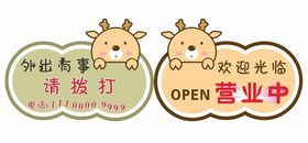 卡通门