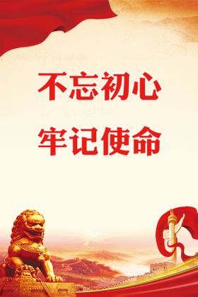 编号：62487309240543255246【酷图网】源文件下载-党建海报