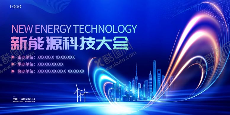 编号：30484204050855363604【酷图网】源文件下载-科技会议背景