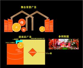 小清晰户外婚礼《橙缘》