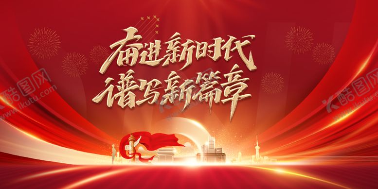 编号：52814211180225447965【酷图网】源文件下载-活动主KV