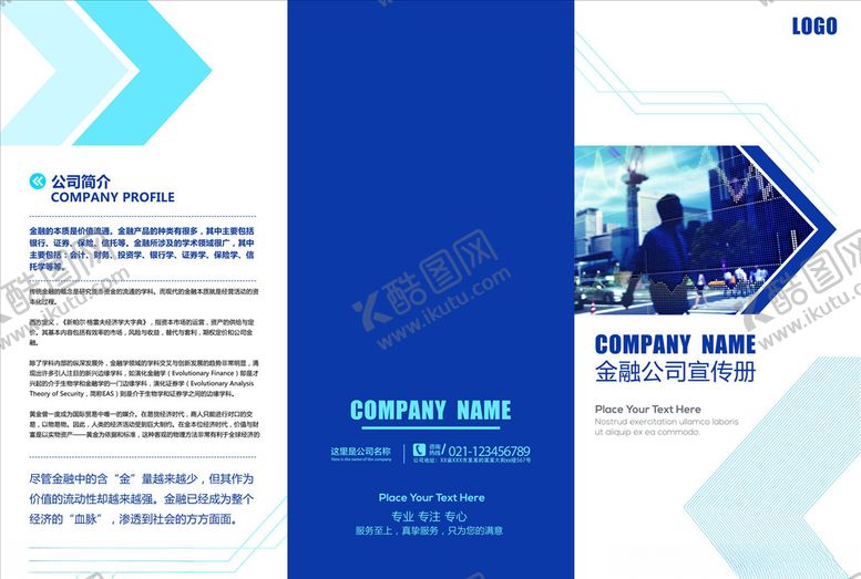 编号：63223604062244535675【酷图网】源文件下载-三折页模板