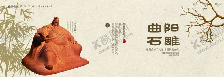 编号：79887712150958543995【酷图网】源文件下载-曲阳石雕