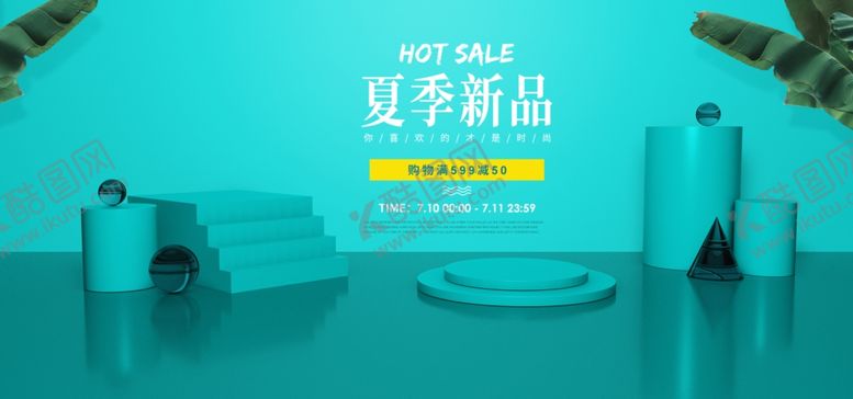 编号：40825909261222108879【酷图网】源文件下载-电商海报