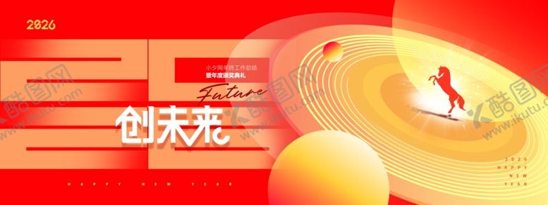 编号：29999104250452474333【酷图网】源文件下载-国潮风书法艺术视觉图