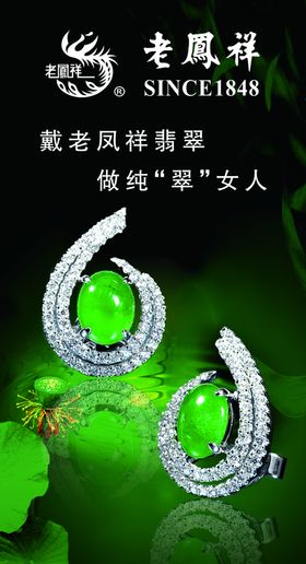 翡翠灯箱广告