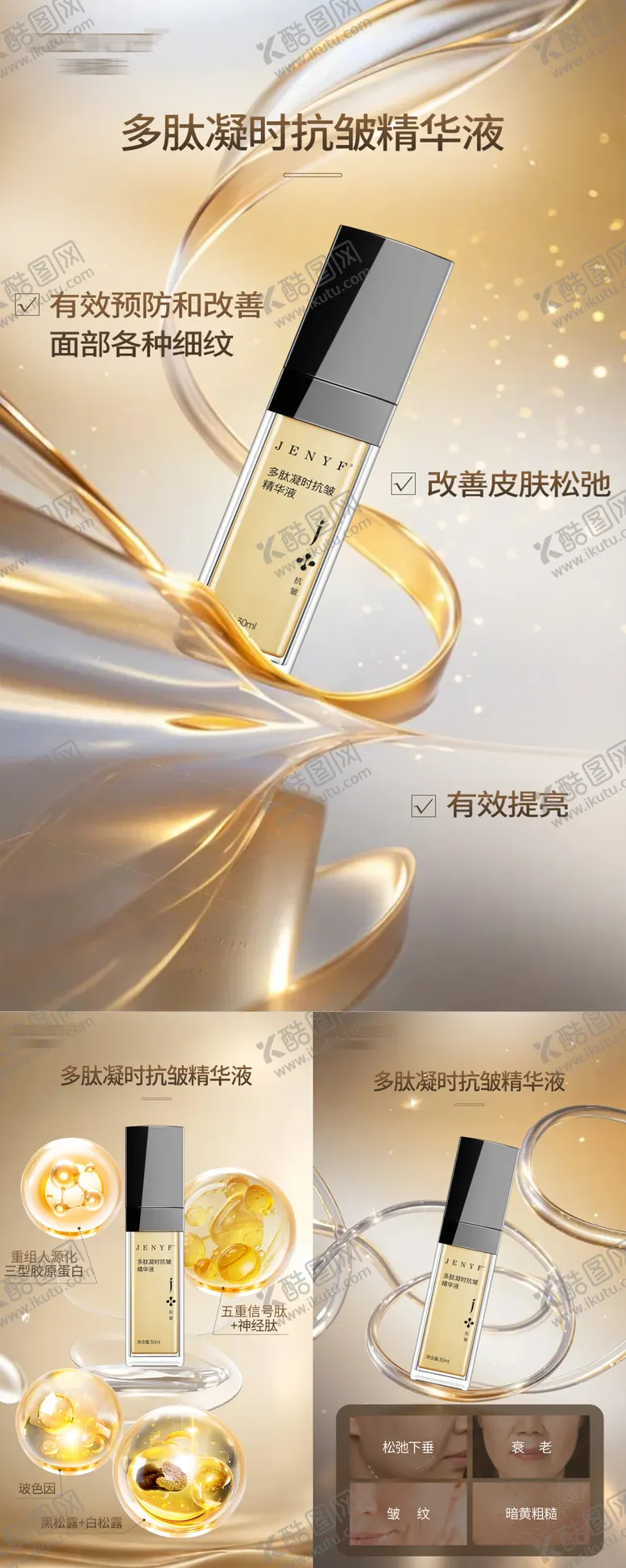 编号：65838406151357387359【酷图网】源文件下载-精华海报