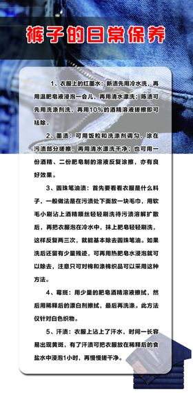 牛仔裤详情页