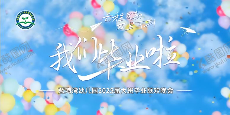 编号：91352609151822044889【酷图网】源文件下载-梦幻樱花绽放蓝天