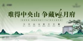 中式价值点背景板