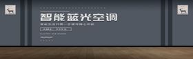 智能空调房