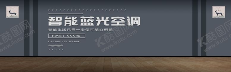 编号：19872609130608358826【酷图网】源文件下载-智能蓝光空调