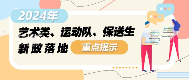 编号：16541412212125538420【酷图网】源文件下载-政策公众号海报