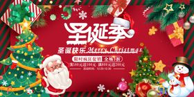 圣诞节活动首页老人