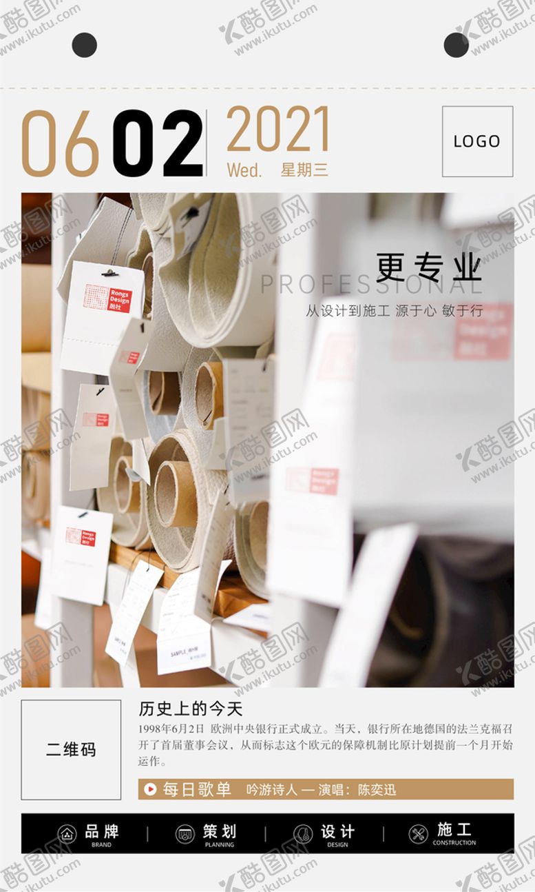 编号：83276911121717272012【酷图网】源文件下载-日更日签海报微信早安图