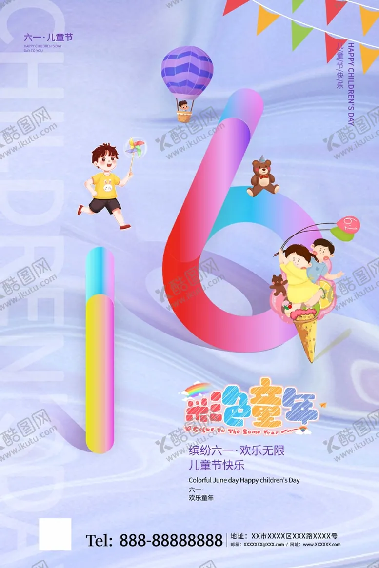 编号：52681010060217115679【酷图网】源文件下载-61儿童节海报
