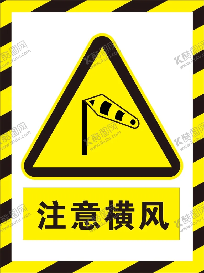 编号：19328601201221301491【酷图网】源文件下载-注意横风