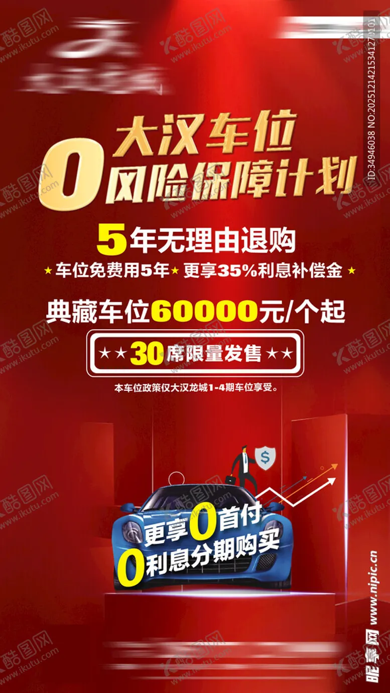 编号：62382812191307168933【酷图网】源文件下载-商铺海报