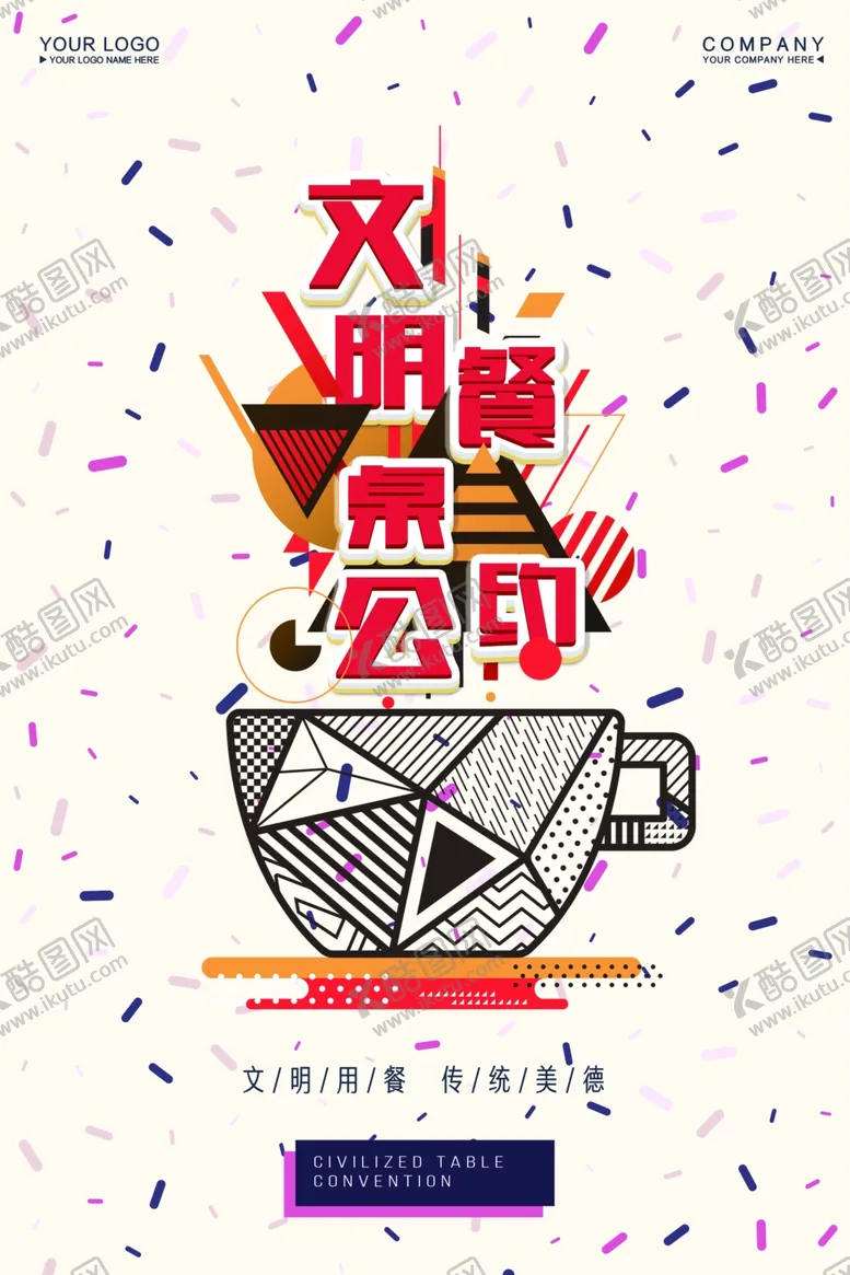 编号：83869804240626155521【酷图网】源文件下载-会员日海报