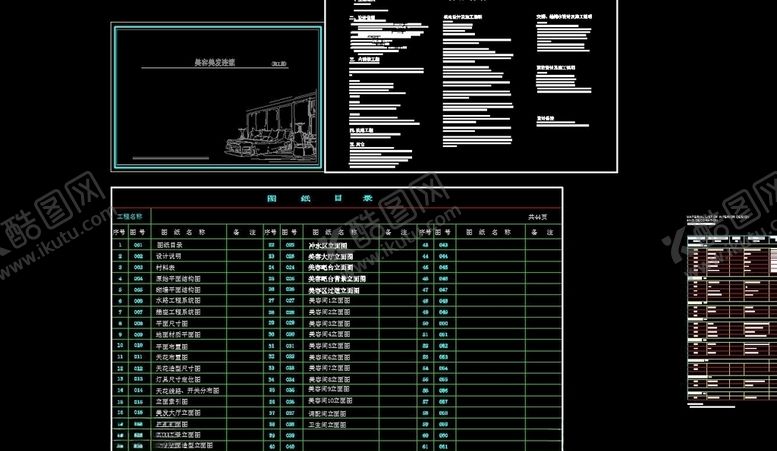 编号：59572607091517023617【酷图网】源文件下载-常用封面目录