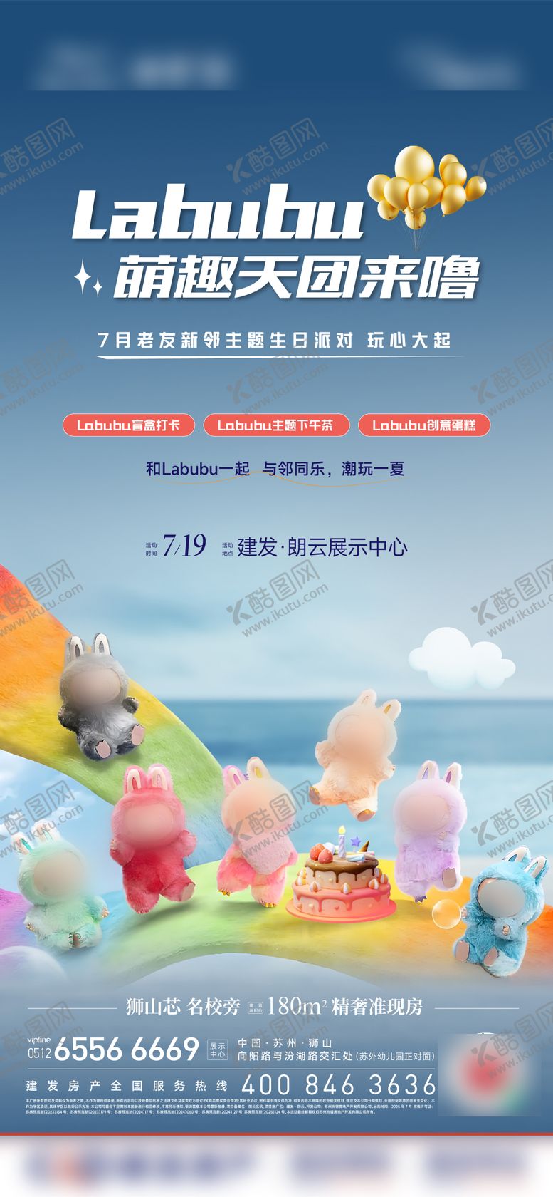 编号：50828609160207202599【酷图网】源文件下载-暖场活动海报