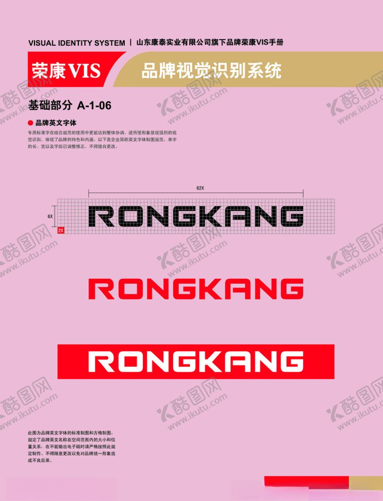 编号：70276309192008096965【酷图网】源文件下载-创意vi设计