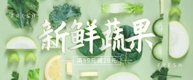 蔬菜海报图